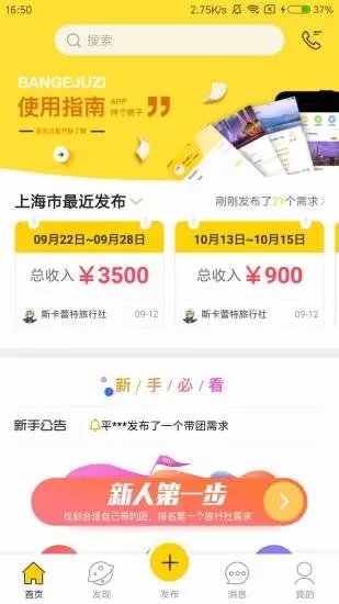伴個桔子