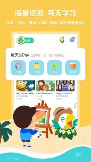 嘰里呱啦兒童英語