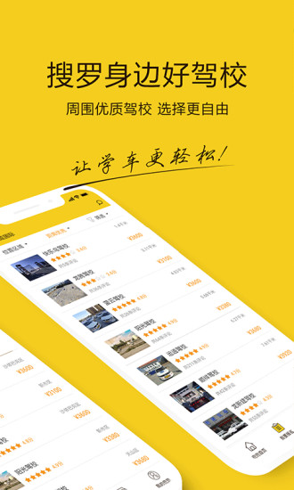 兜兜學(xué)車