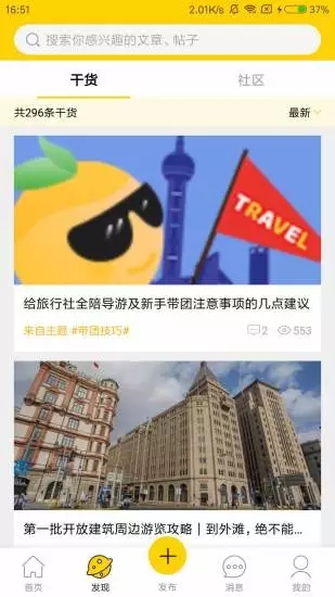 伴個桔子