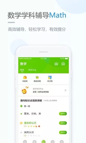 魯教學習