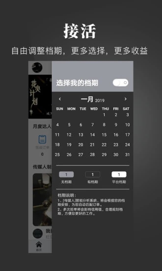 傳媒人人才端