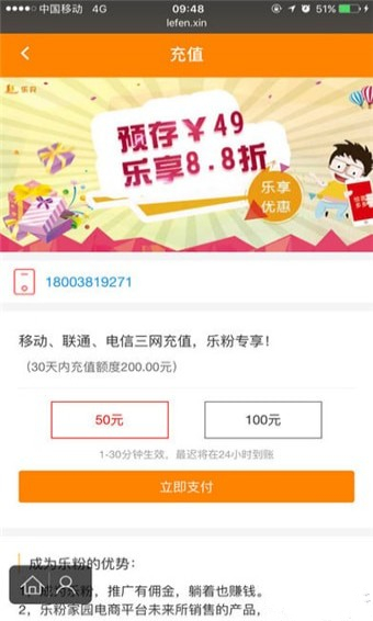 樂淘家園