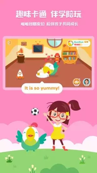 嘰里呱啦兒童英語