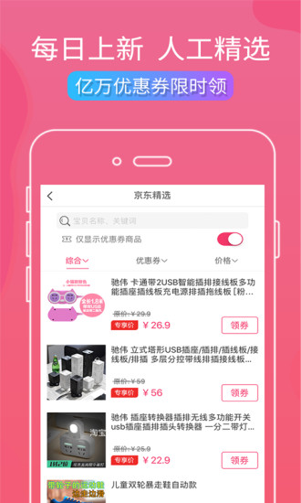 拼淘返利優(yōu)惠券