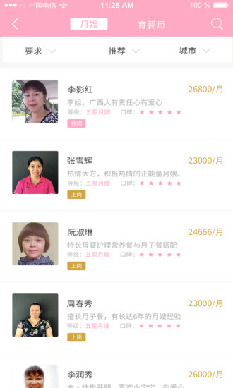 媽媽有約
