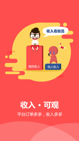護花使者