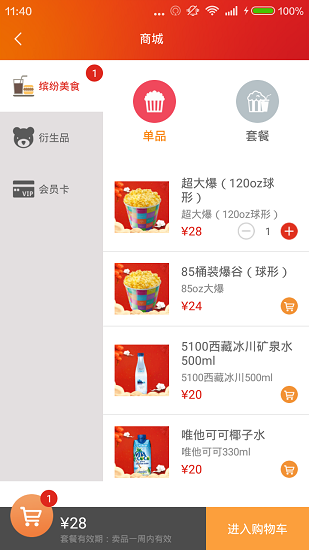 保利電影