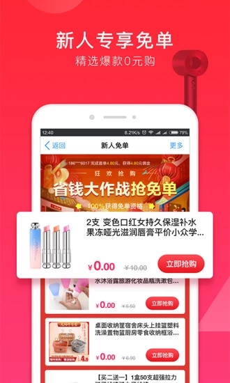 隨心購(gòu)