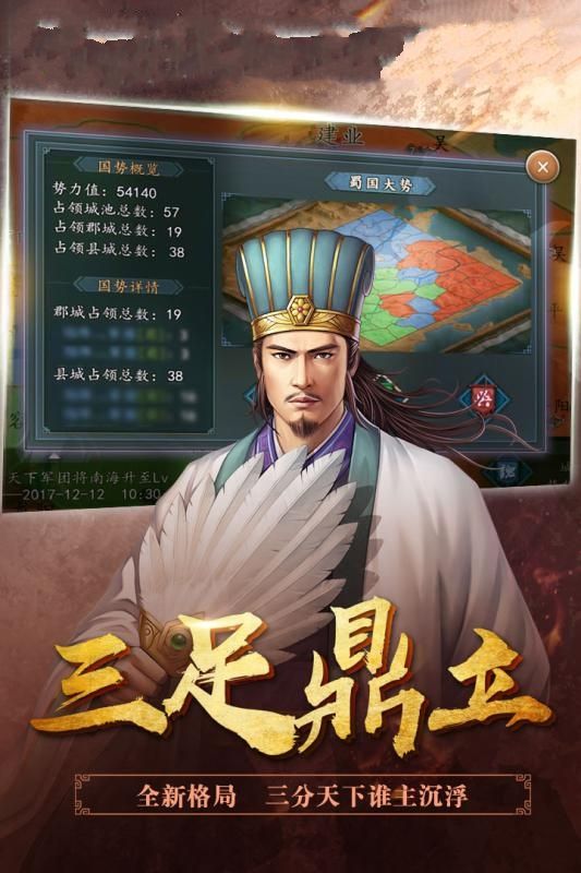 咆哮吧三國(guó)