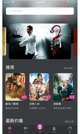 走馬電影