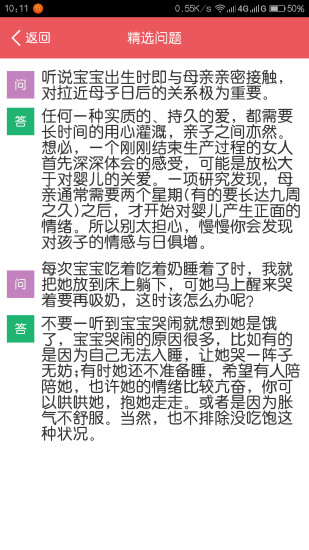 媽咪愛天使