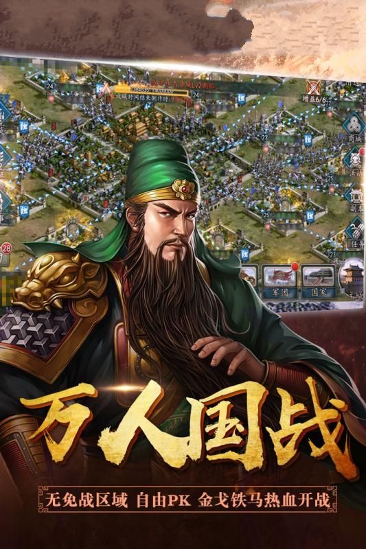 咆哮吧三國(guó)