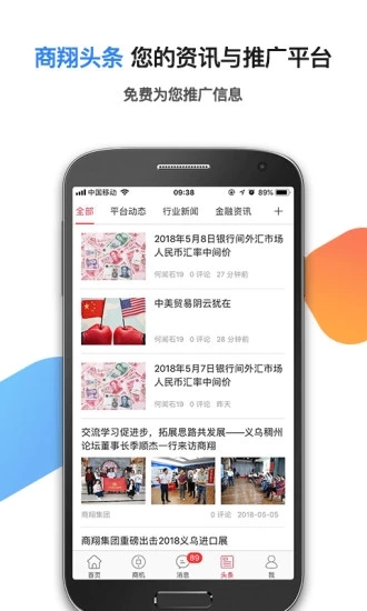 跨境寶