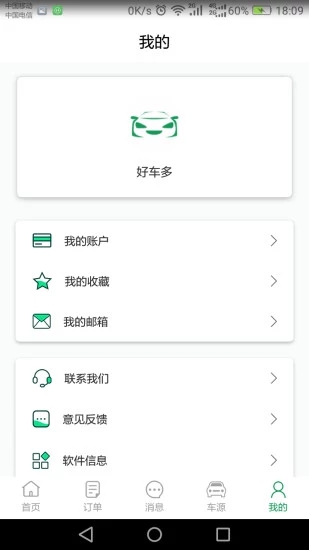 好車多