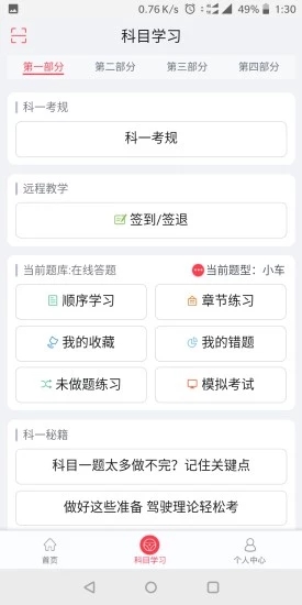 多倫學(xué)車