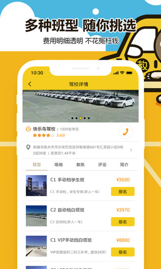 兜兜學(xué)車