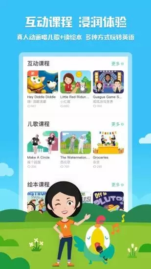 嘰里呱啦兒童英語