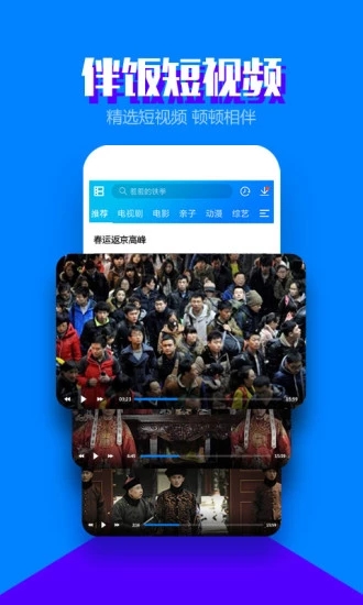 暴風影音