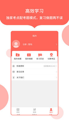 中軟公務(wù)員考試