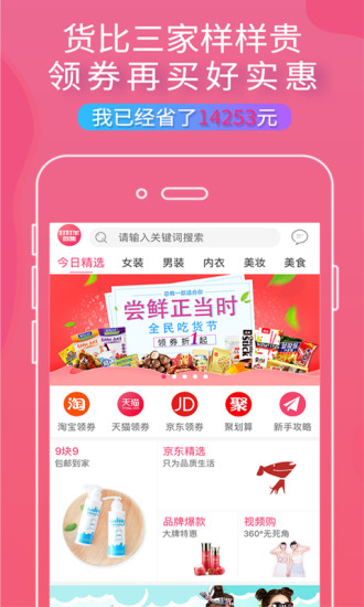 拼淘返利優(yōu)惠券