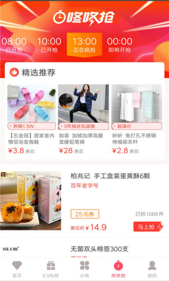 花生日記優(yōu)選