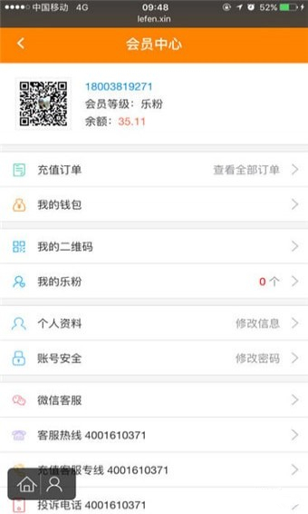樂淘家園