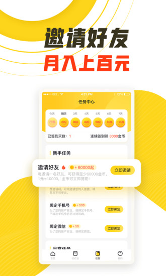 精彩看點