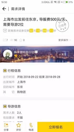 伴個桔子