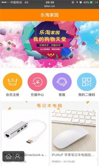 樂淘家園