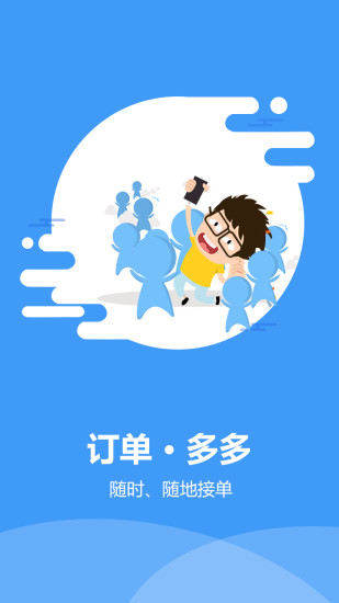 護花使者