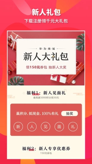 華為商城