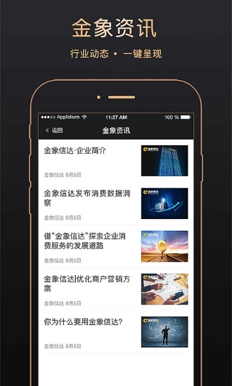 金象信達(dá)