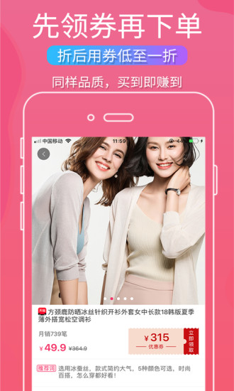拼淘返利優(yōu)惠券