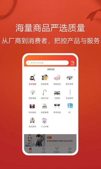 福祿倉商城