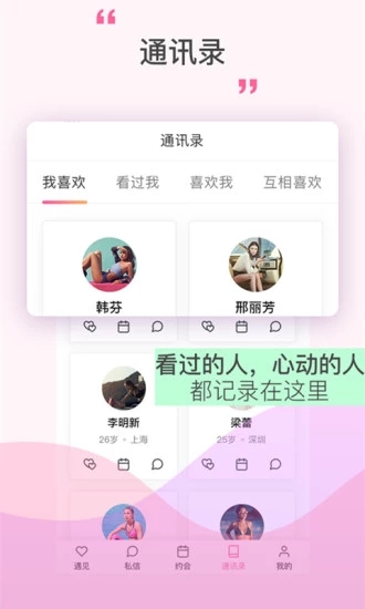 情探探