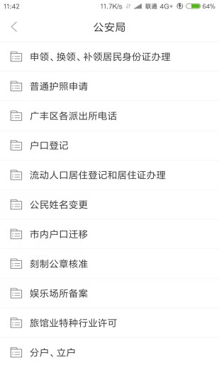 村知書