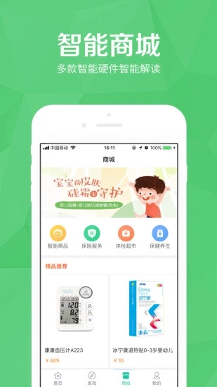 醫(yī)護(hù)到家