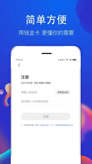 用錢金卡