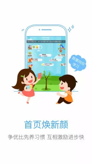多維兒童習(xí)慣