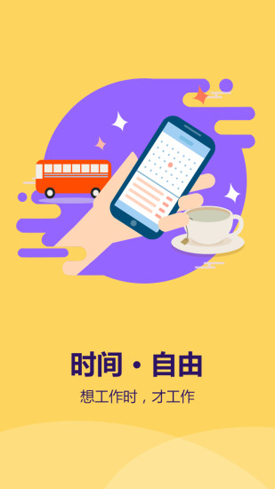 護花使者