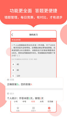 中軟公務(wù)員考試