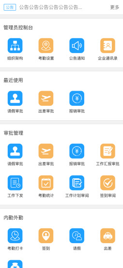 智行辦公