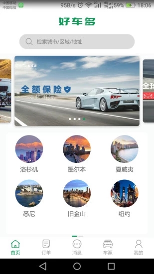 好車多