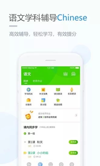 魯教學習