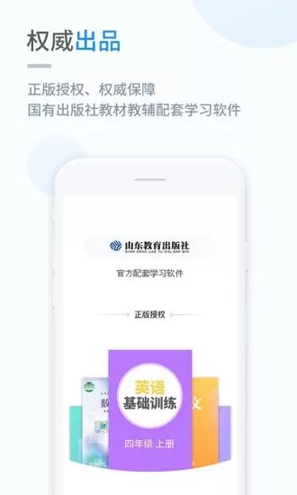 魯教學習