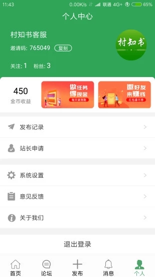 村知書