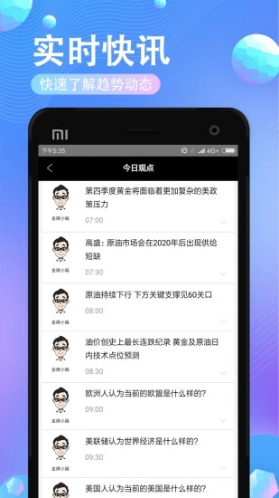 大通期貨