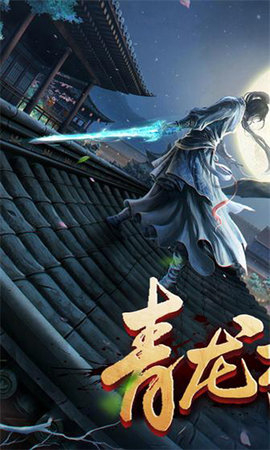 將夜天下