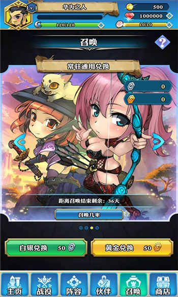 神將錄
